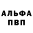 Alpha PVP СК B01000000