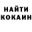 Кокаин 97% Ruslan  Ivannikov