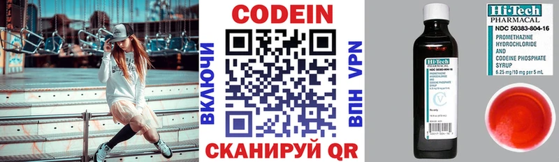 Кодеин Purple Drank  Стародуб 