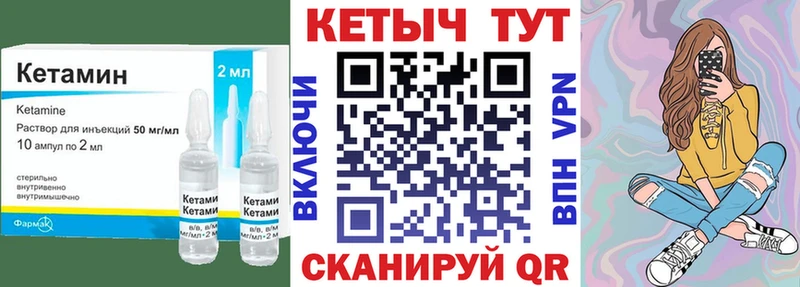 Кетамин ketamine  как найти закладки  Стародуб 