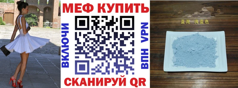 Мефедрон мука  Стародуб 